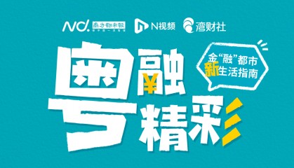 广发信用卡：破局信用卡阵痛期，以场景创新解Z世代快乐密码
