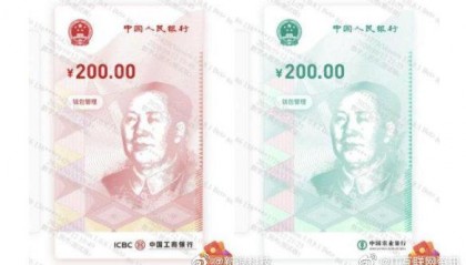 中国央行数字货币(央行数字人民币最新消息)