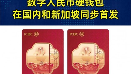 国内数字货币(数字货币app官网下载)