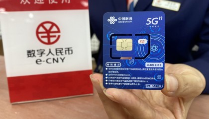 中国数字货币(中国数字货币龙头股票)