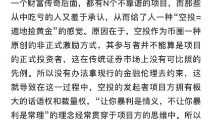 数字货币空投(数字货币空投一般多久到账)