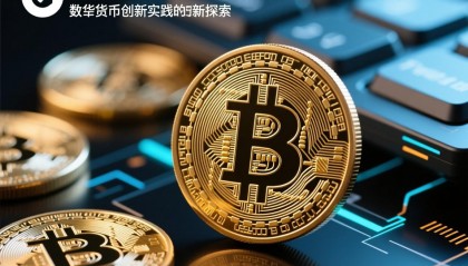 数字货币平台(数字货币平台骗局)