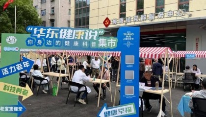 AI硬核护老！“华东健康说”集市开张，银发族玩转“黑科技”