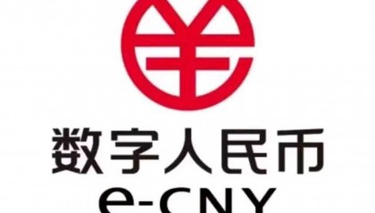 央行数字货币(香港金融管理局与2025数码港元)