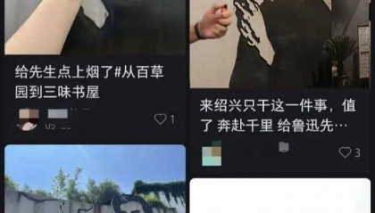 鲁迅夹烟墙画被投诉误导青少年，绍兴文旅：不会因一人投诉就盲目更换