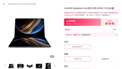 鸿蒙电脑正式开售！