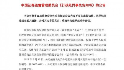 江苏吴中股票赔偿怎么申请？谢保平律师团队：股民新立案