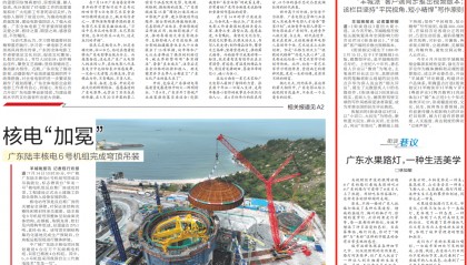 羊城晚报今起恢复知名言论栏目《街谈巷议》