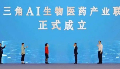 迪安诊断加入“长三角AI生物医药产业联盟”
