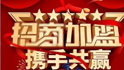 四川某科技有限公司加盟骗局，成人用品店变百货店