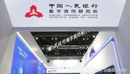 央行数字货币(央行数字货币是什么)