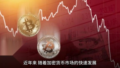 数字加密货币平台(数字加密货币平台官网)