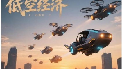 低空经济，龙头企业有哪些？哪些企业比较有发展潜力