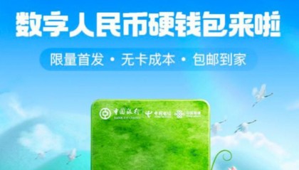 数字货币钱包(数字货币钱包是啥意思)