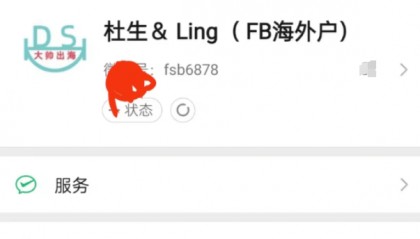 解析facebook海外账户怎么开户，FB广告开户优势