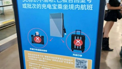 暑运开启！记者实探上海机场3C充电宝检查