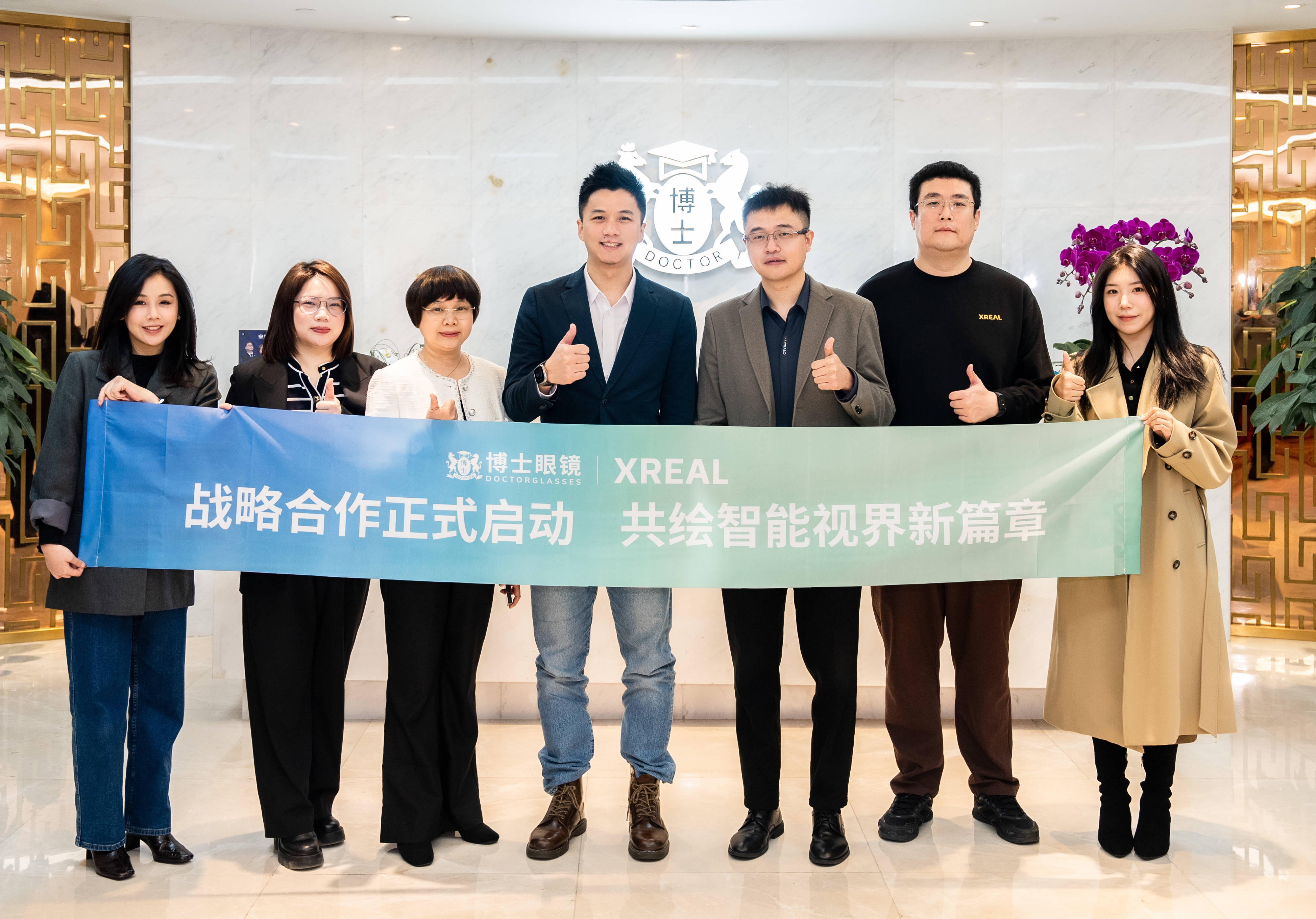 博士眼镜携手XREAL，开启智能眼镜市场新纪元！