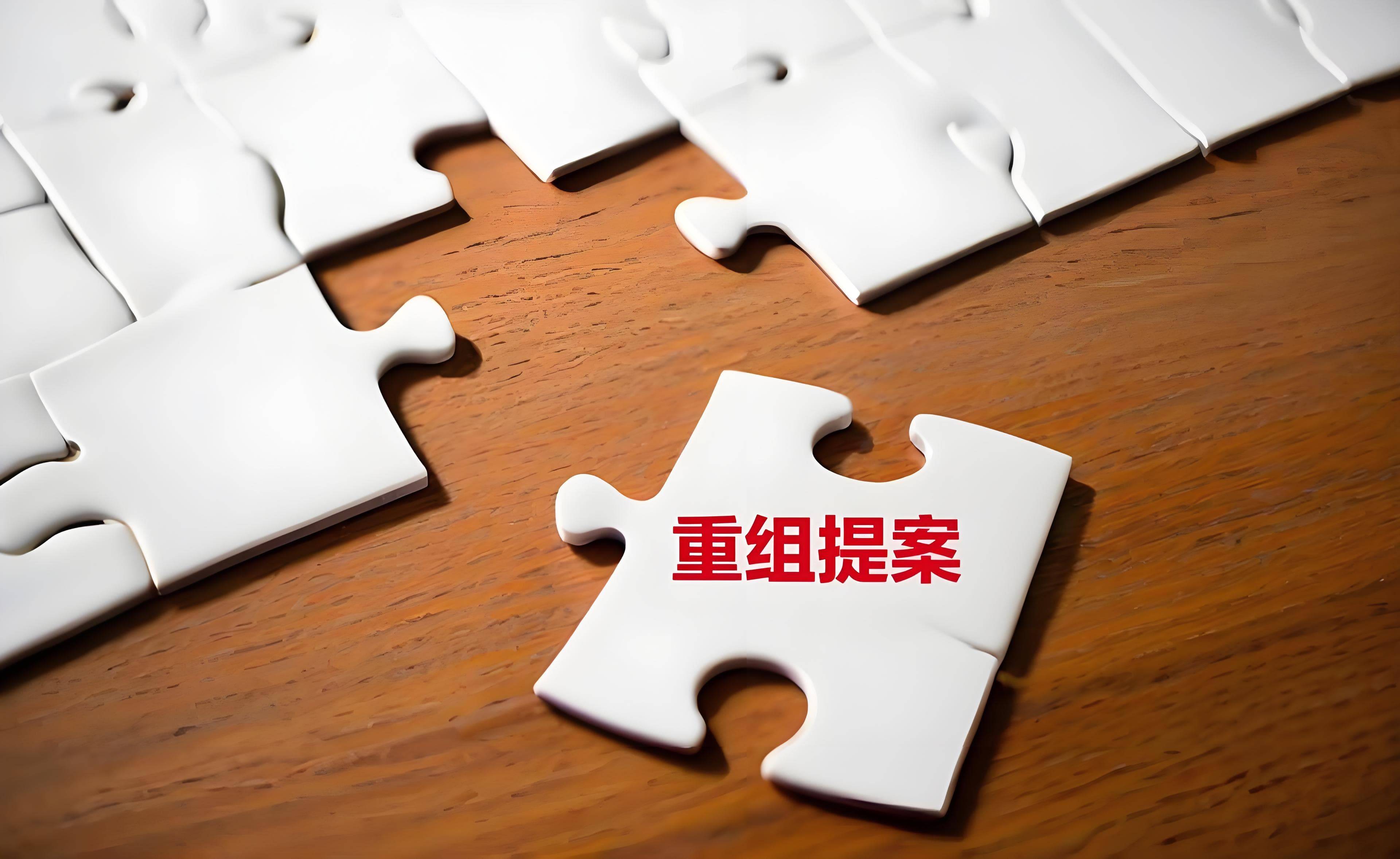 云南城投完成14家公司股权转让