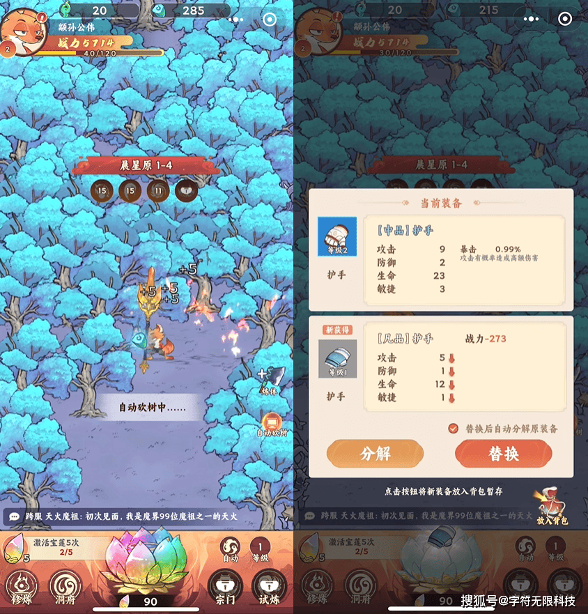 「字符无限科技」游戏公司介绍-掌趣科技（OURPALM ）