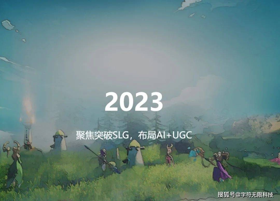 「字符无限科技」游戏公司介绍-掌趣科技（OURPALM ）