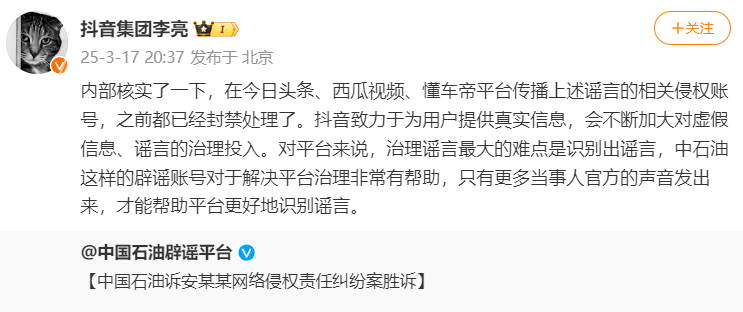 中国石油，胜诉！