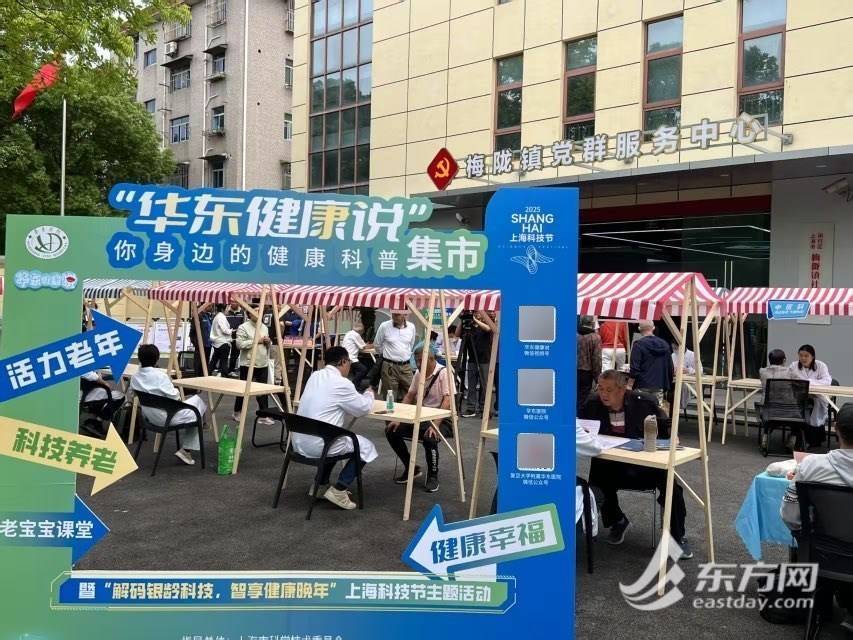 AI硬核护老！“华东健康说”集市开张，银发族玩转“黑科技”