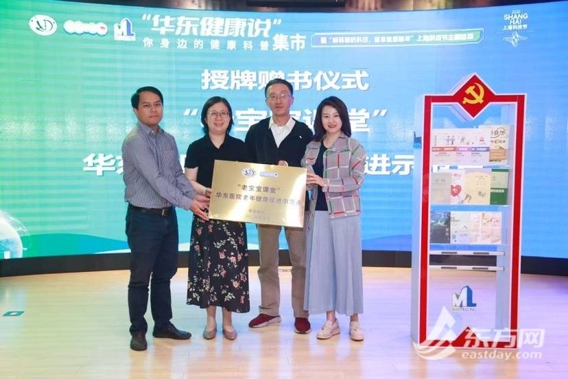 AI硬核护老！“华东健康说”集市开张，银发族玩转“黑科技”