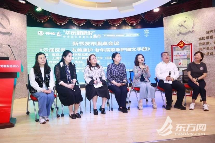 AI硬核护老！“华东健康说”集市开张，银发族玩转“黑科技”