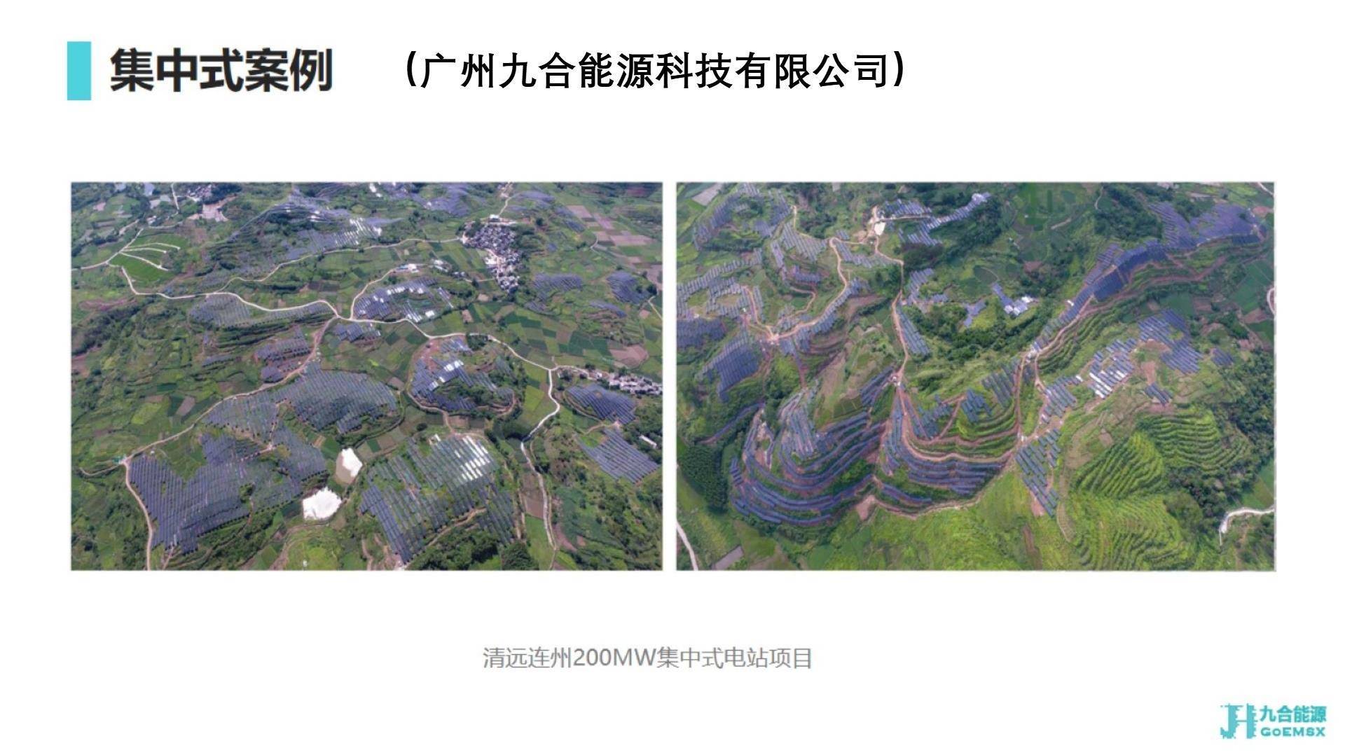光伏产业股票
