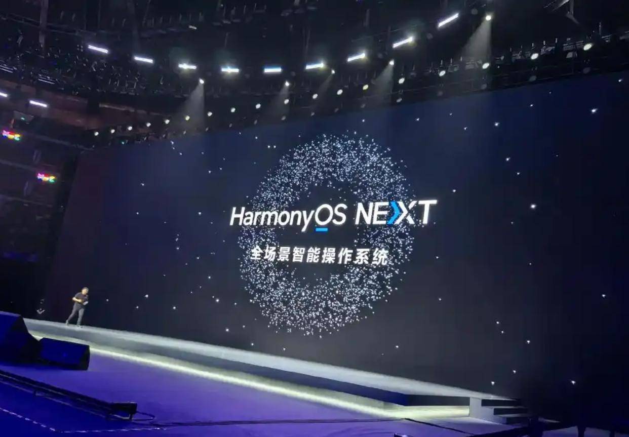 华为官宣:5月发布鸿蒙电脑!鸿蒙宇宙要来了!常山北明等股票利好