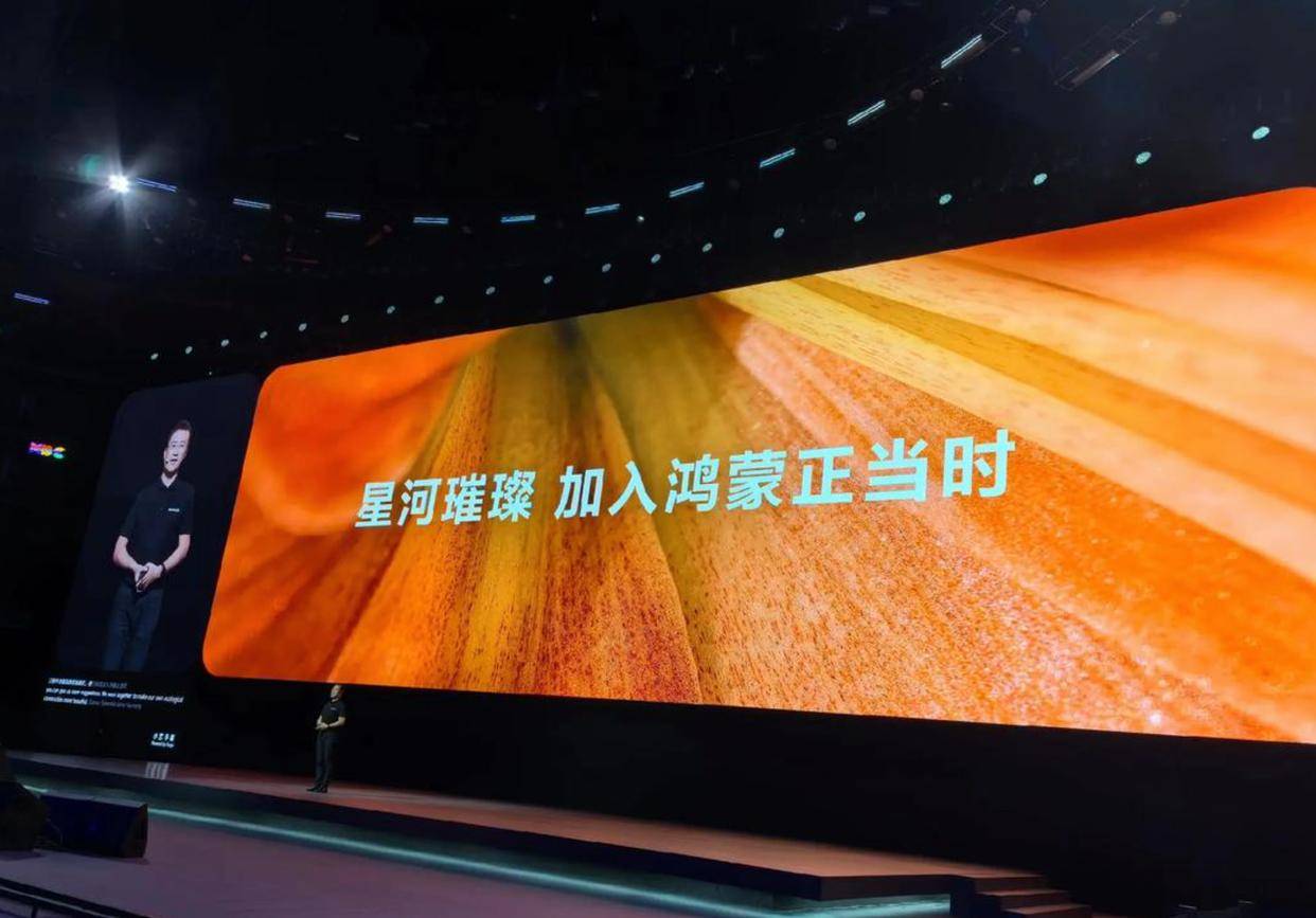 华为官宣:5月发布鸿蒙电脑!鸿蒙宇宙要来了!常山北明等股票利好