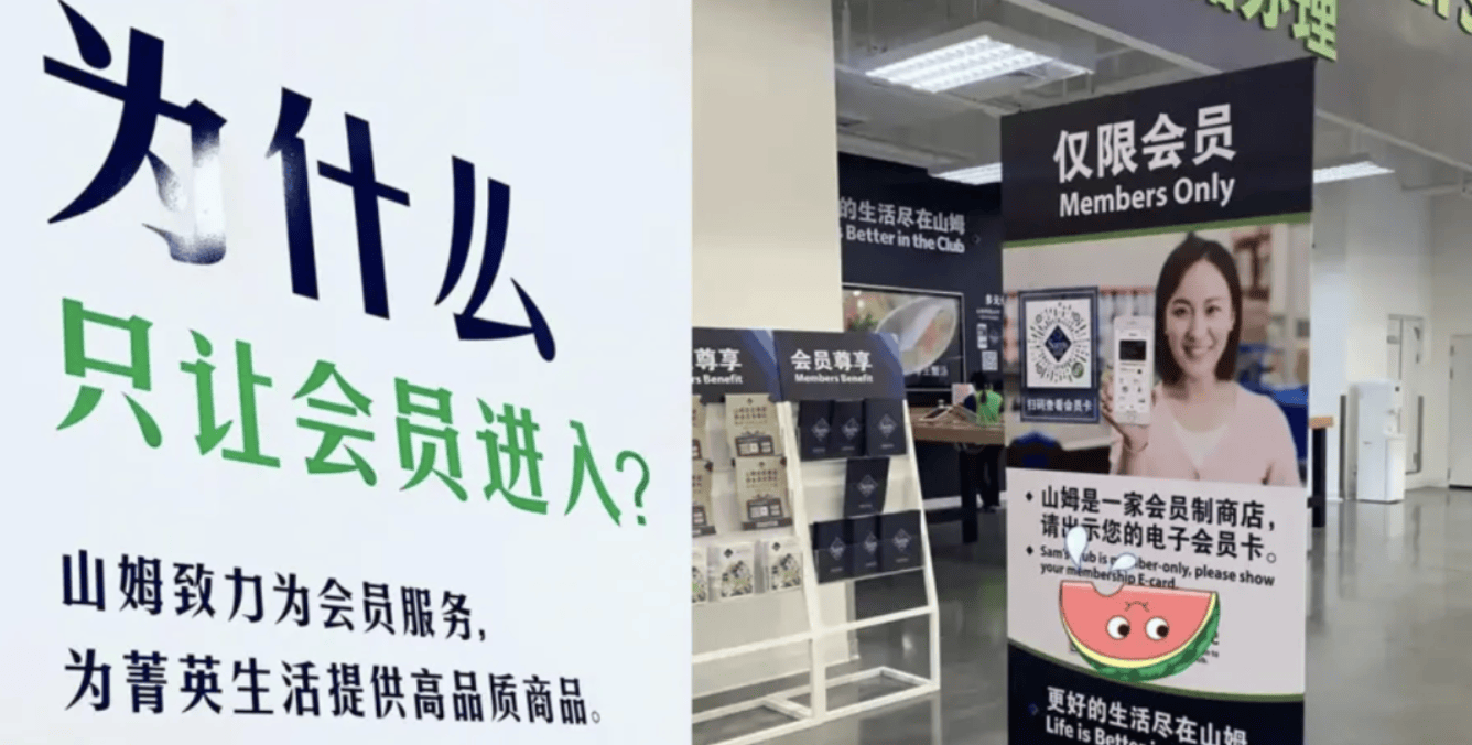 好丽友进山姆,中产不买账了