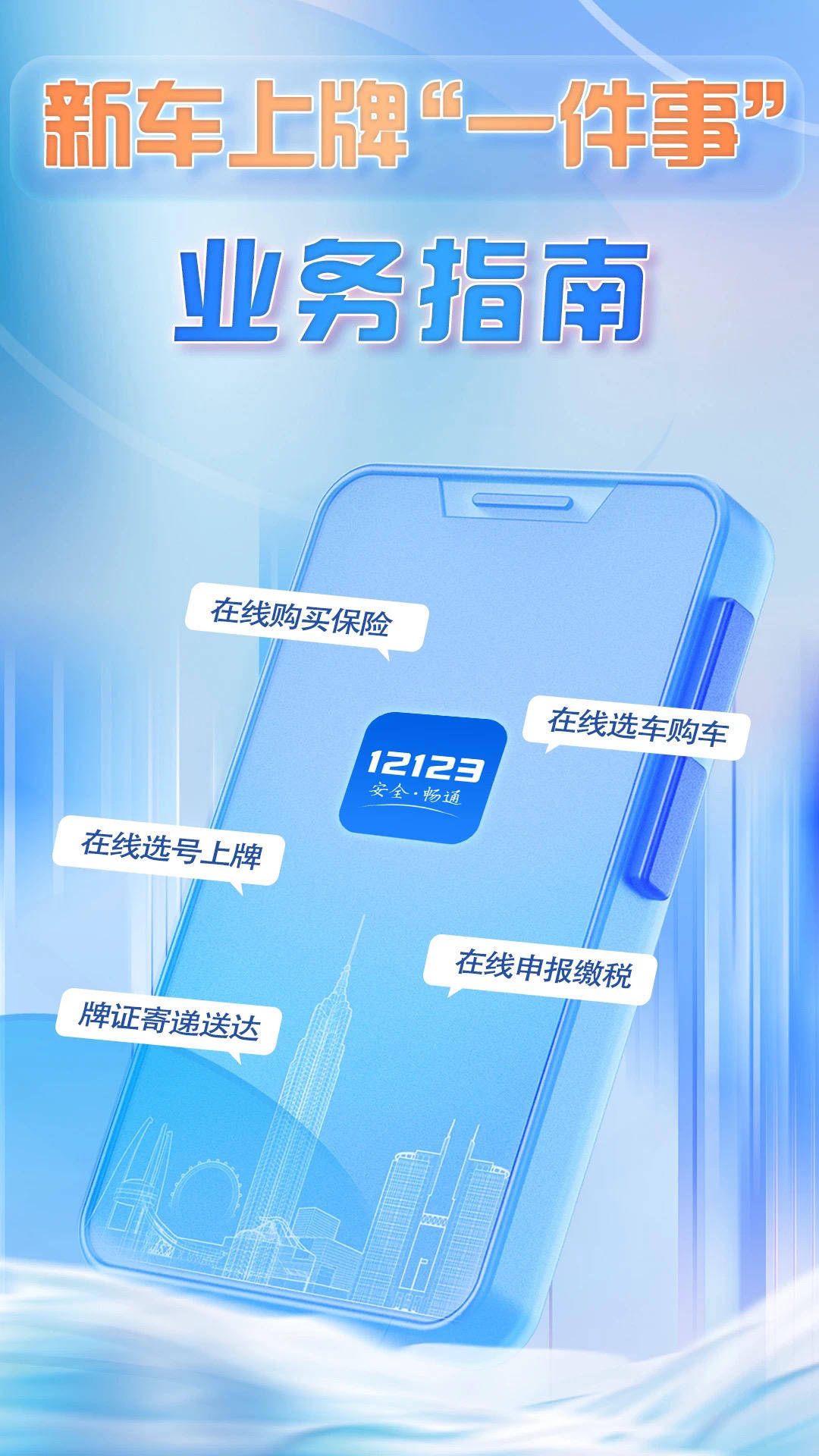 全国首批落地江苏!常州率先实现新车上牌全程网办