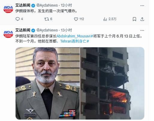 刚刚接任一个月,伊朗军方一把手突遭暗杀,家中煤气爆炸生死未卜