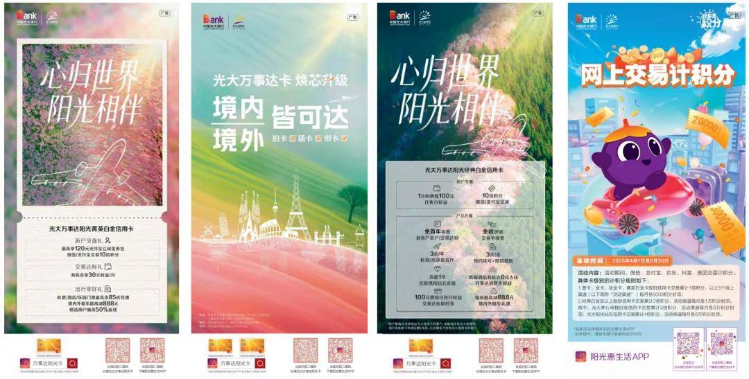 业务创新 | 光大信用卡:创新领航服务,赋能消费新图景
