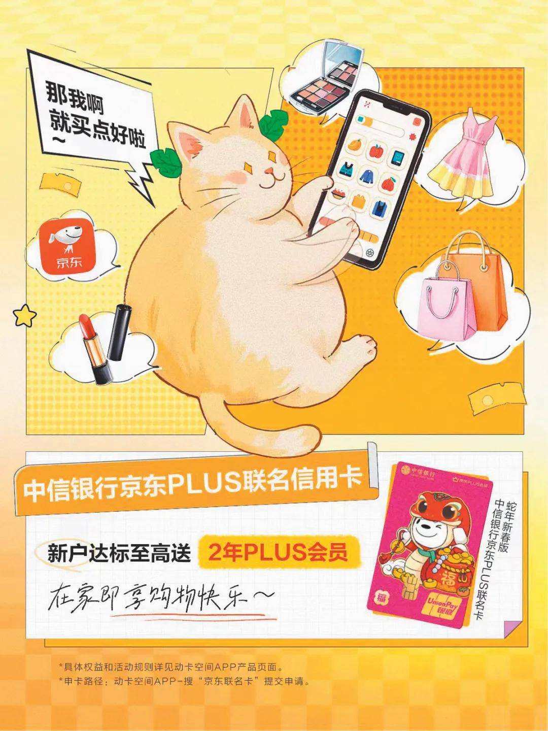 业务创新 | 传递金融温度,温暖人间烟火——中信银行信用卡:“食住行娱购”多措并举服务民生消费