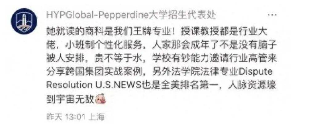 宗馥莉被质疑读的是野鸡大学?校方回应:商科王牌,法学全美第一