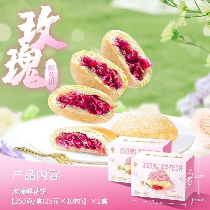 云南鲜花饼哪个牌子好吃啊?