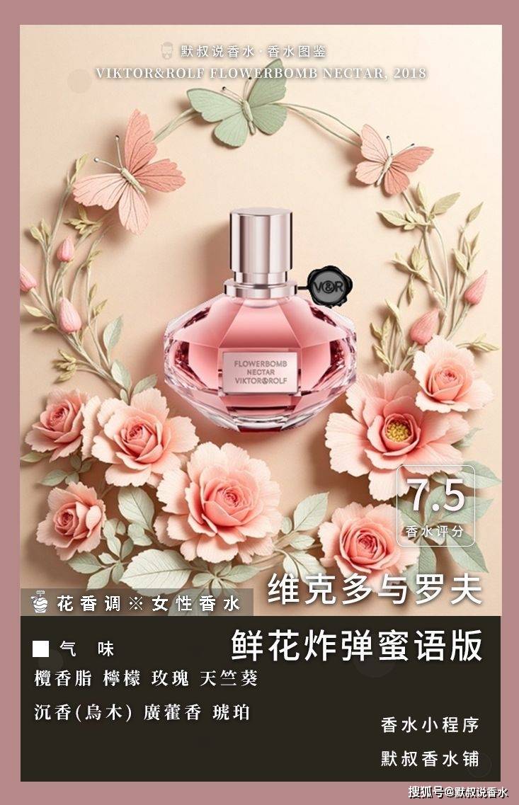 维克多与罗夫 鲜花炸弹蜜语版:香甜不齁的鲜花炸弹