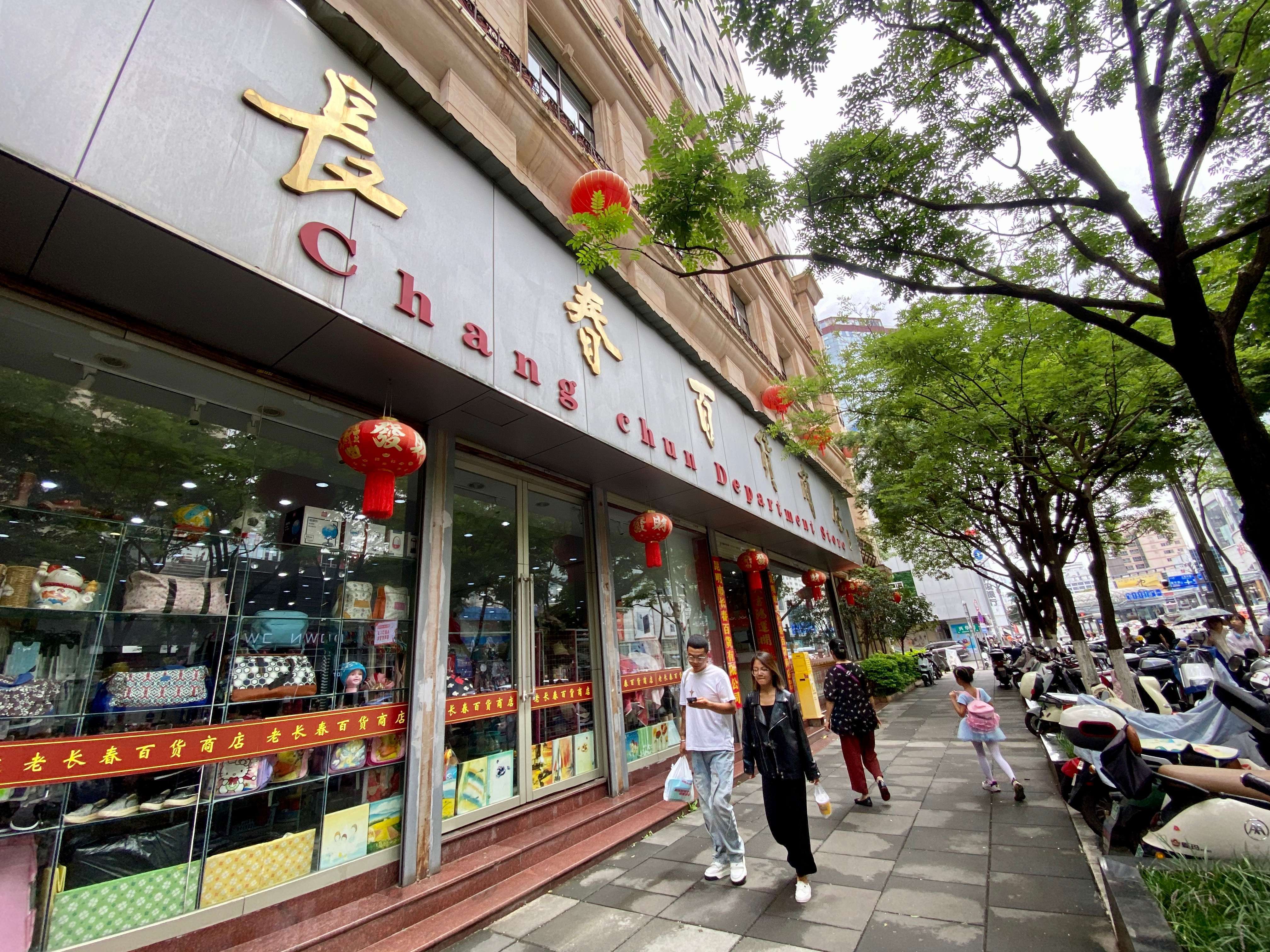 时光昆明|岁月杂货铺:长春百货商店