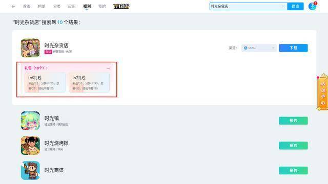 时光杂货店电脑版怎么玩 时光杂货店pc游玩方法