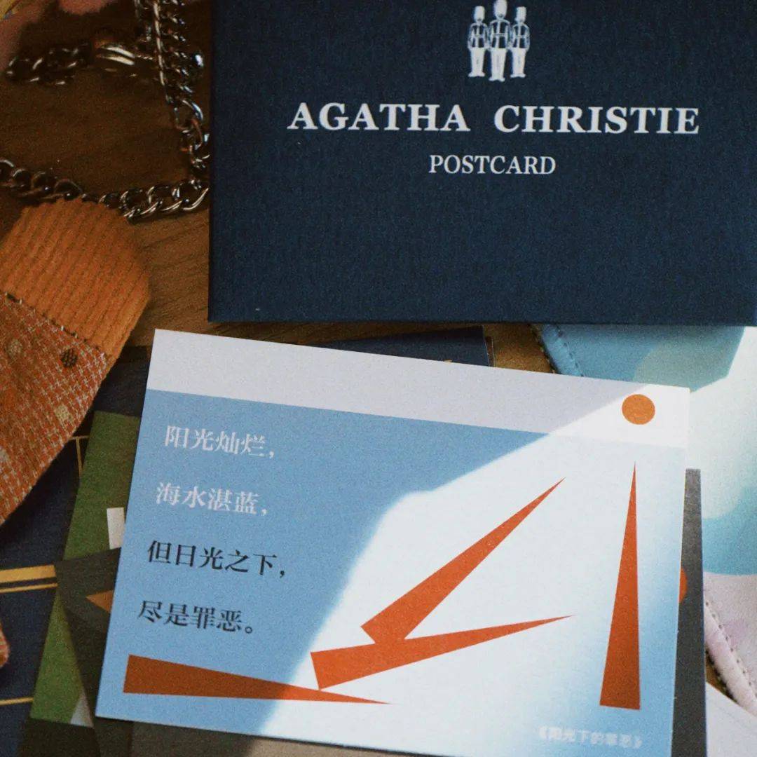 河童杂货店送礼指南——阿加莎篇