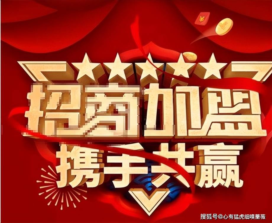 四川某科技有限公司加盟骗局,成人用品店变百货店