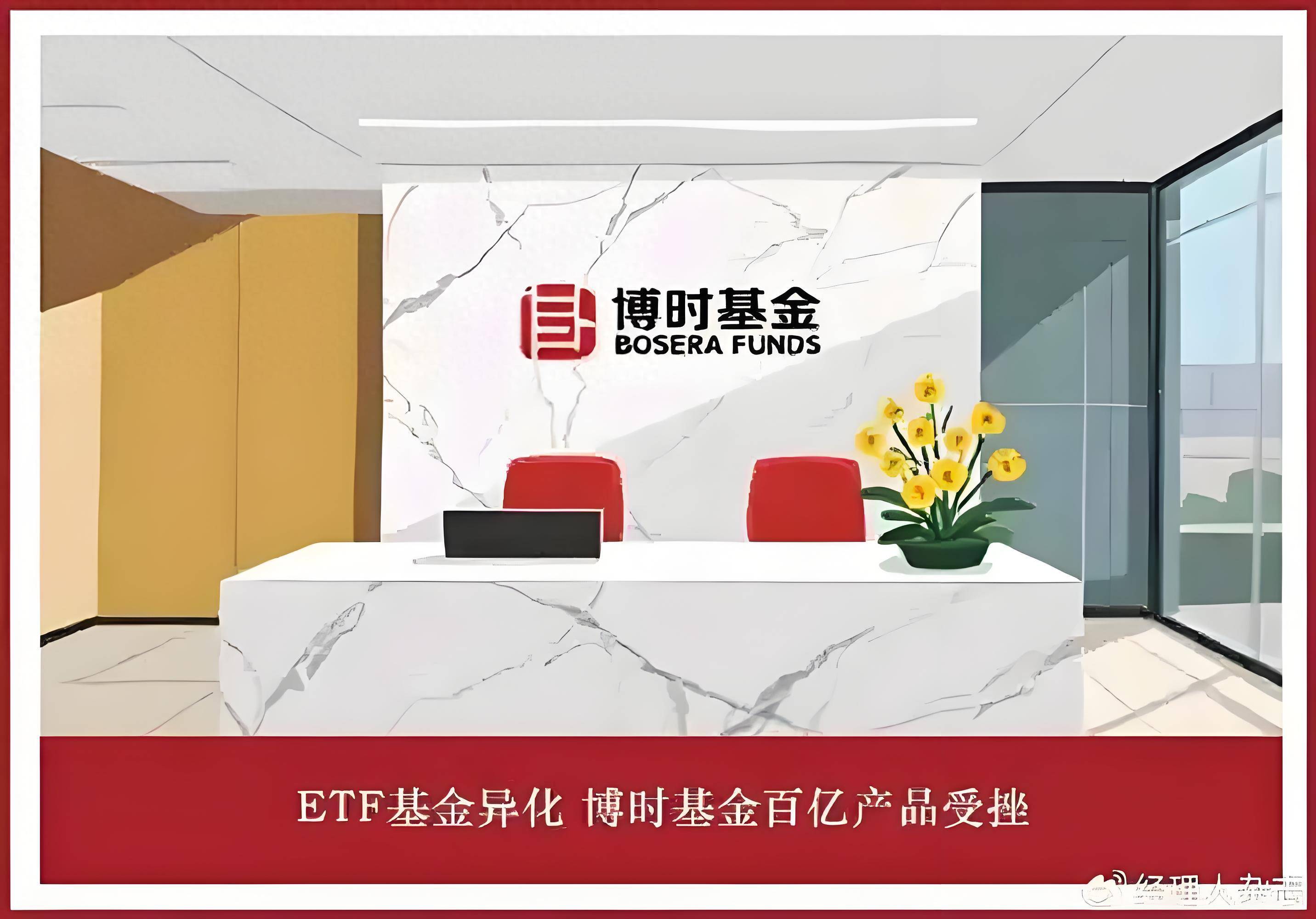 月薪13.5万元、年终奖610万元?博时基金薪资数据疑似泄露,公司:数据不实已报警