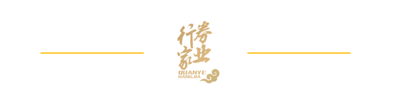 年终奖!牛市券商调查