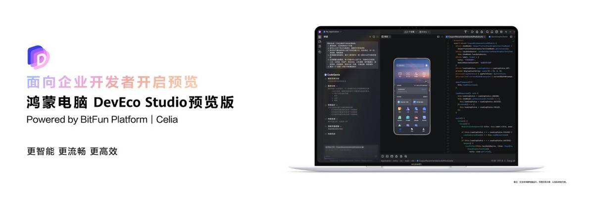 用鸿蒙电脑开发鸿蒙应用 鸿蒙软件生态发展正式步入“质变”阶段