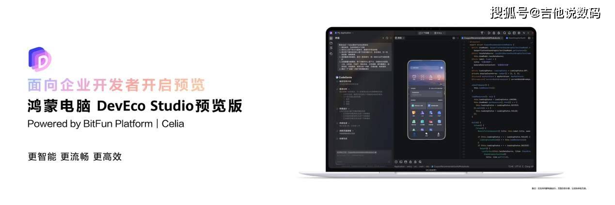 HDC 2025开幕:用鸿蒙电脑开发鸿蒙应用,鸿蒙生态从量变到质变