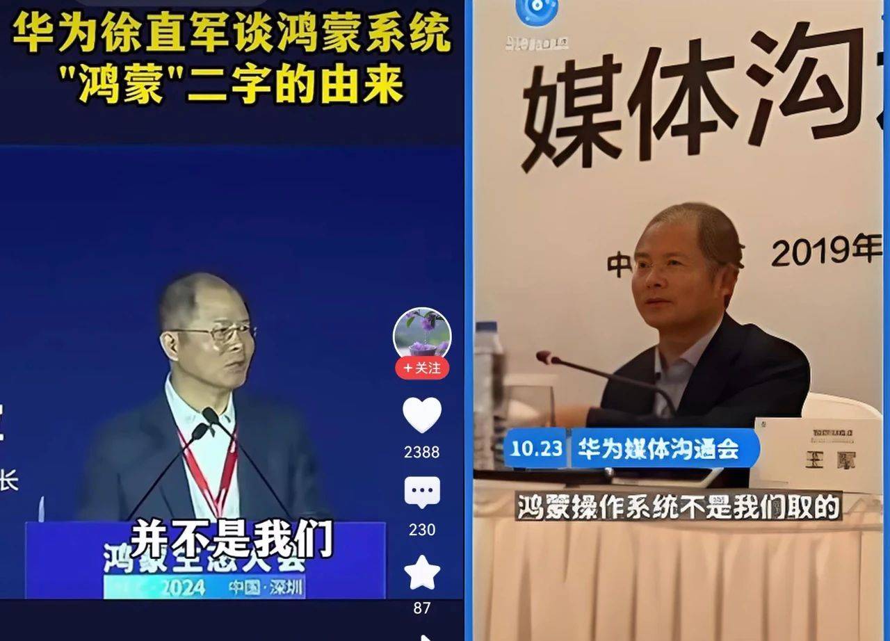 华为鸿蒙系统本不叫“鸿蒙”,鸿蒙原名竟另有隐情,华为董事长揭秘