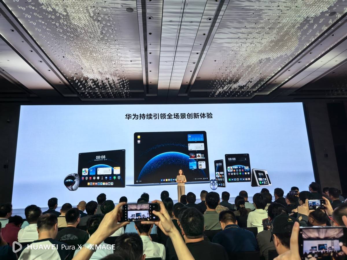 鸿蒙电脑将正式亮相 鸿蒙电脑首发上手