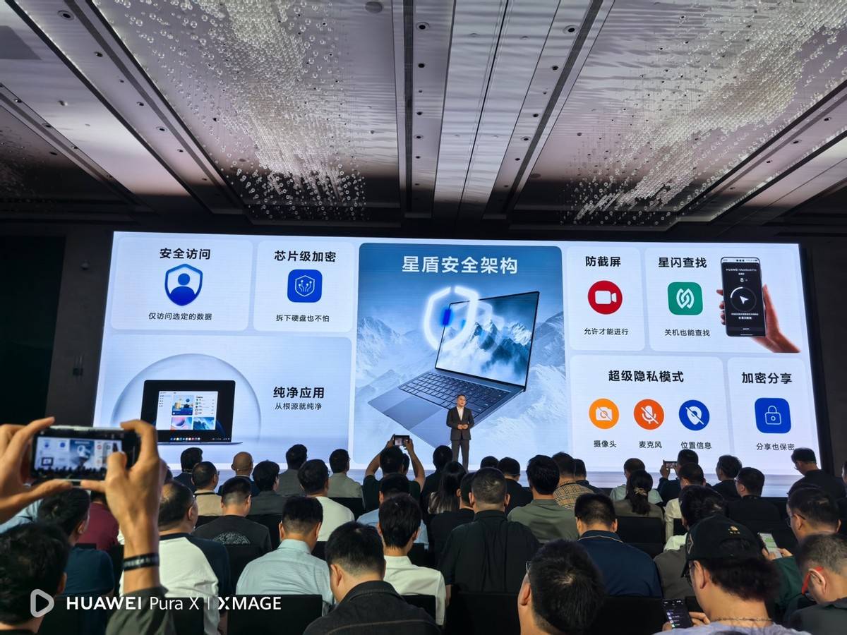 鸿蒙电脑将正式亮相 鸿蒙电脑首发上手